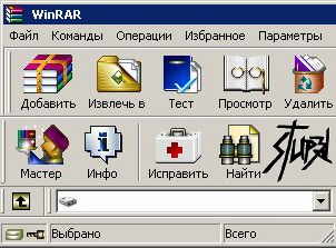 WinRAR 3.62